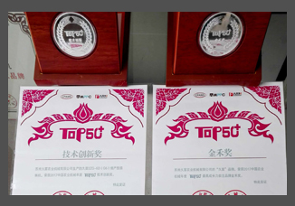 合集-技術(shù)創(chuàng)新獎(jiǎng)&金禾獎(jiǎng)證書(shū)、獎(jiǎng)?wù)?jpg